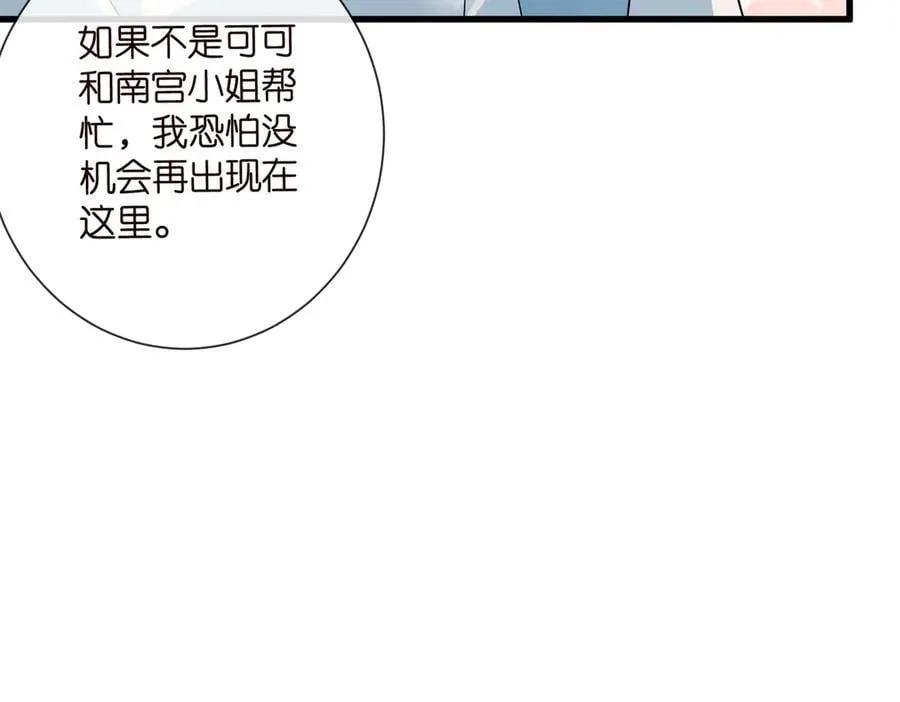 第535话 他真的摸我了75