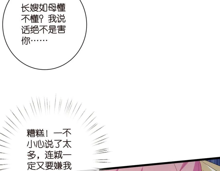 第535话 他真的摸我了35