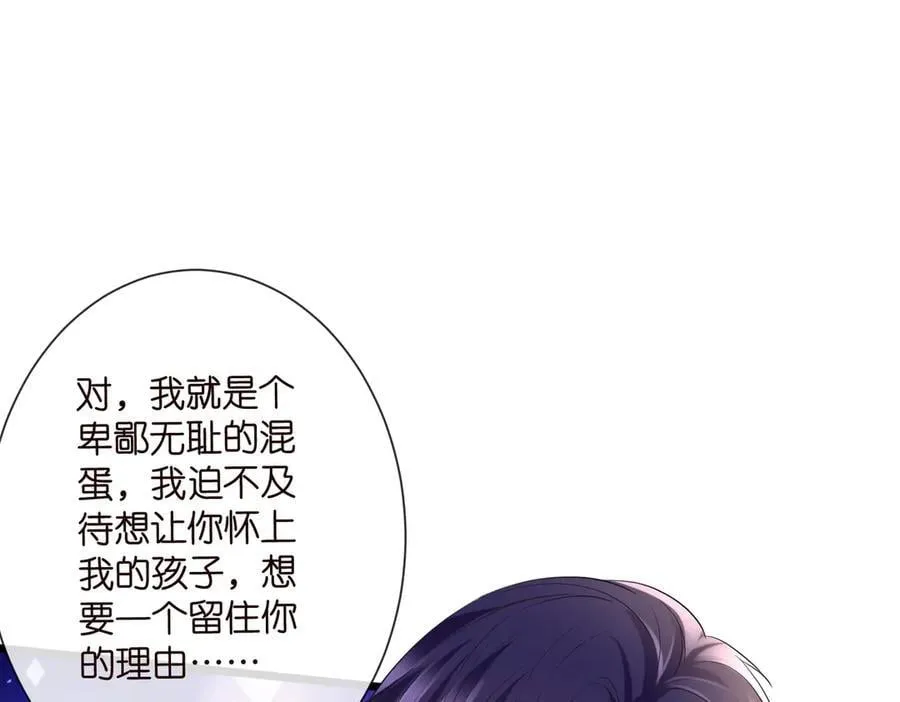 第532话 好男人第二守则17