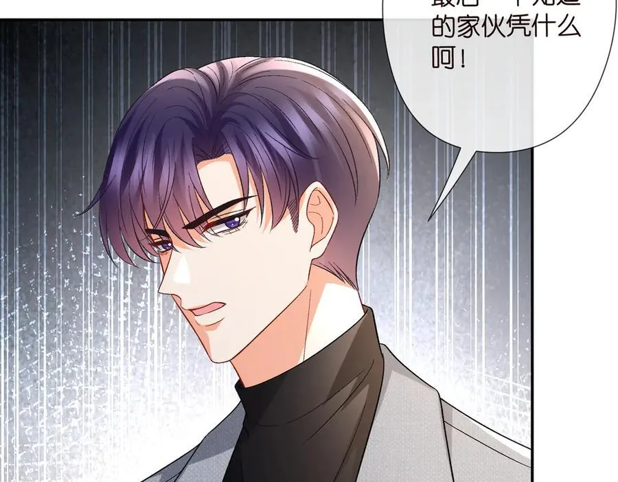 第533话 两个都是幼稚鬼83