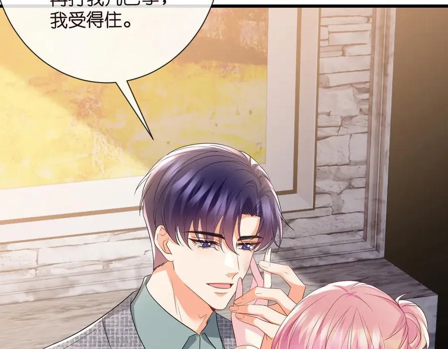 第532话 好男人第二守则25