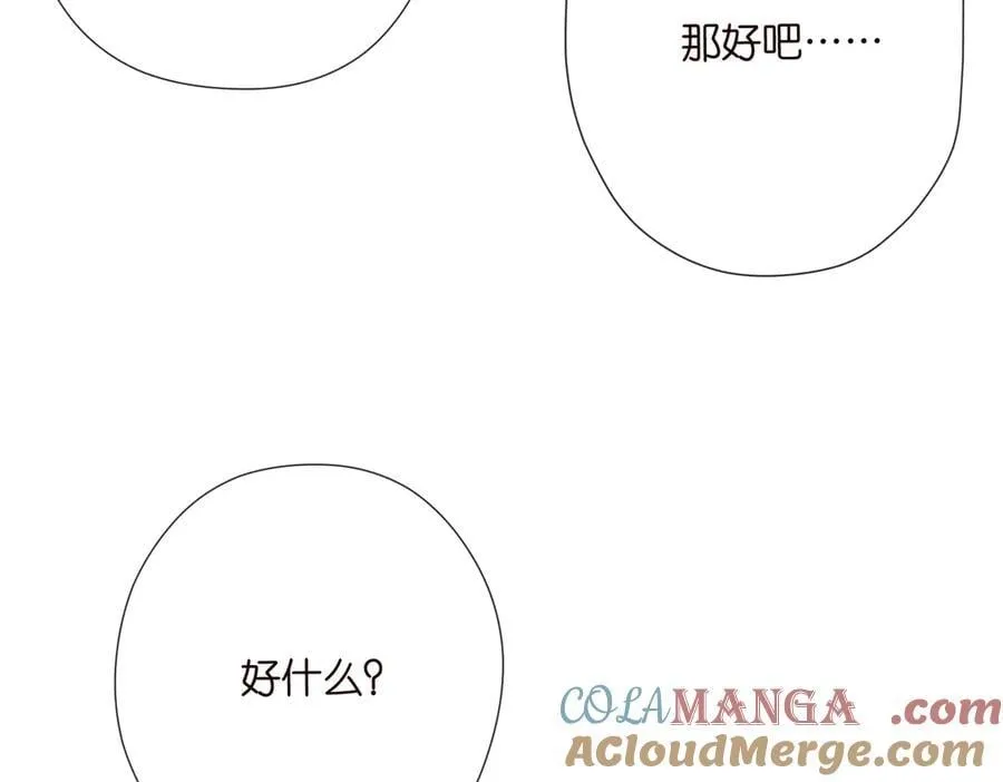 第535话 他真的摸我了16
