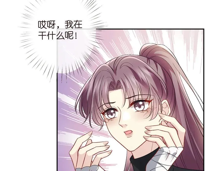第535话 他真的摸我了7