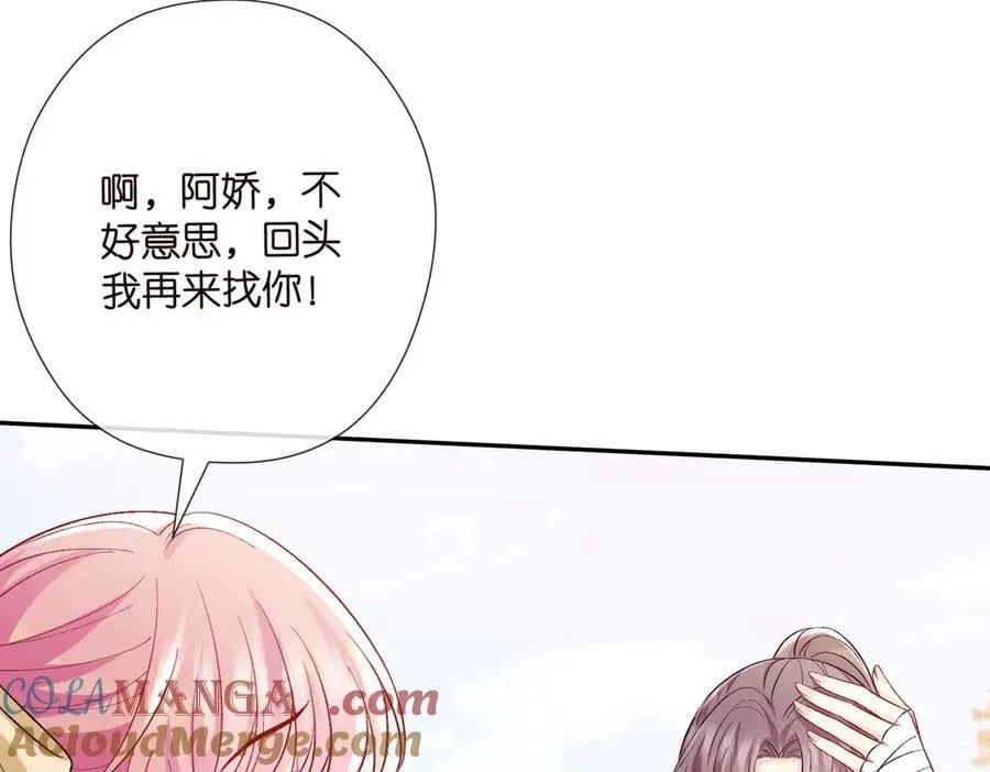 第535话 他真的摸我了24