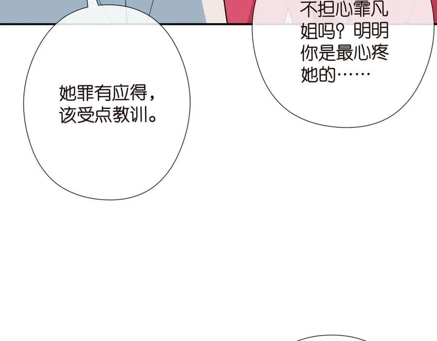 第535话 他真的摸我了81