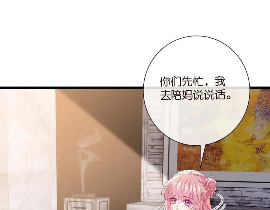 第532话 好男人第二守则55