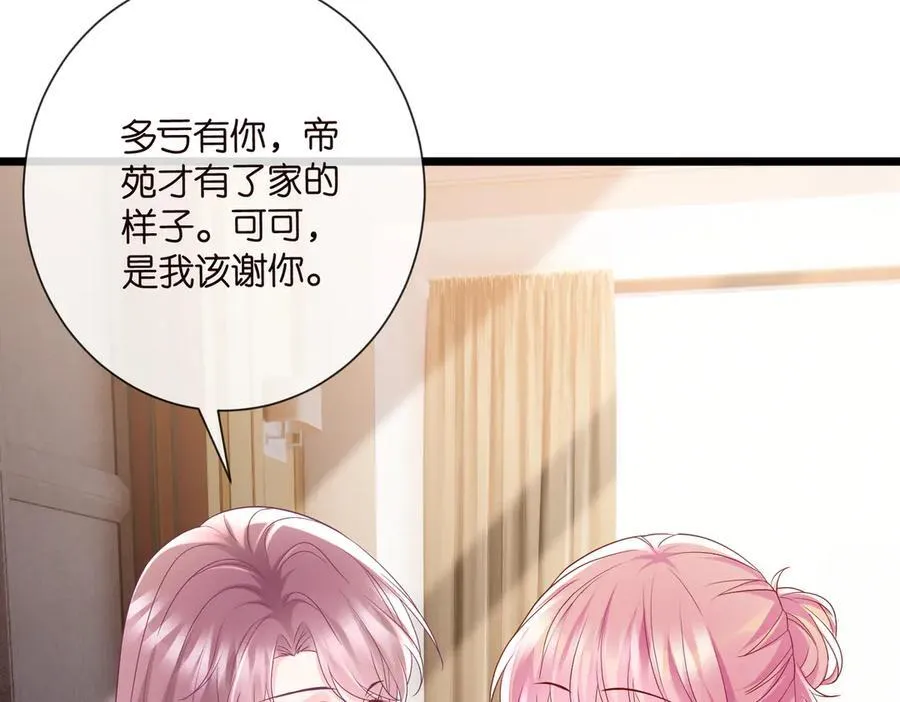 第532话 好男人第二守则69
