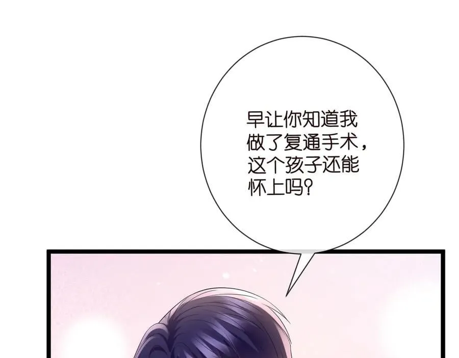 第532话 好男人第二守则14