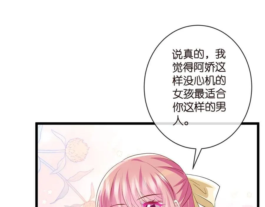 第535话 他真的摸我了33