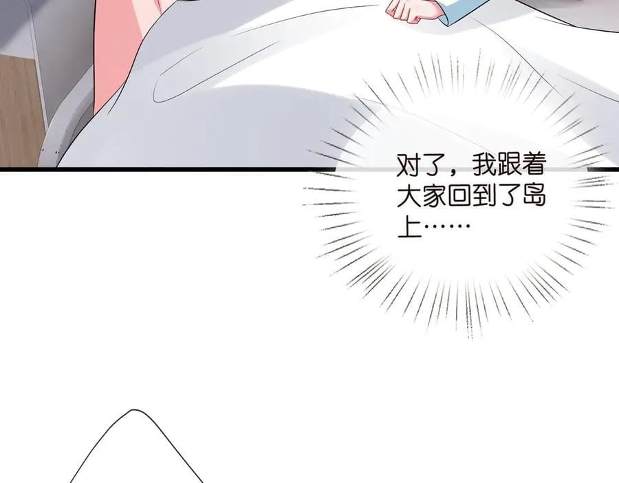 第535话 他真的摸我了58