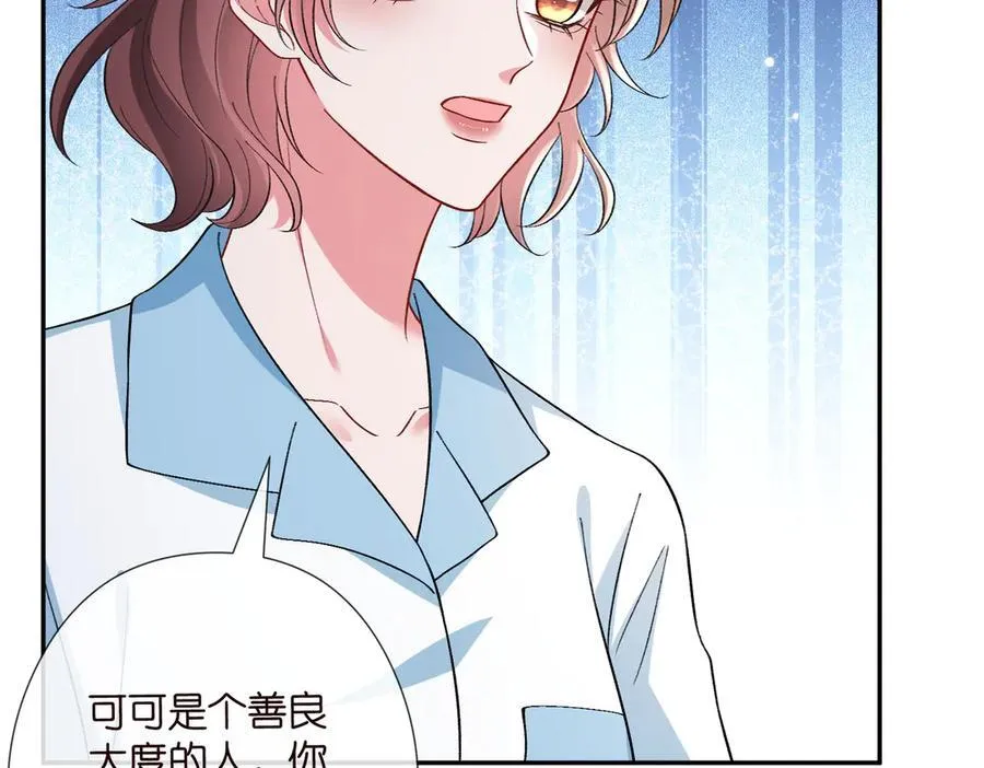 第535话 他真的摸我了83