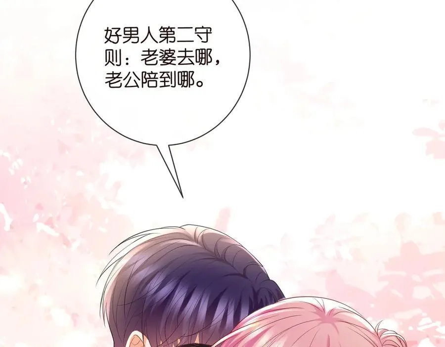第532话 好男人第二守则94