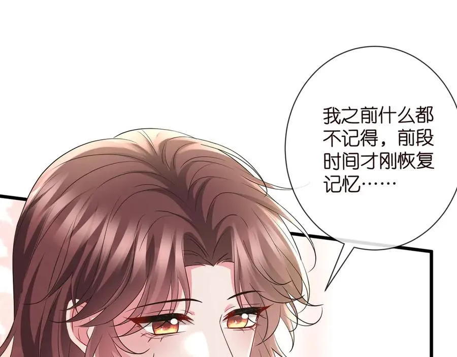 第535话 他真的摸我了73