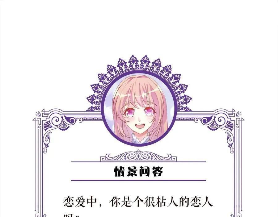 第532话 好男人第二守则98