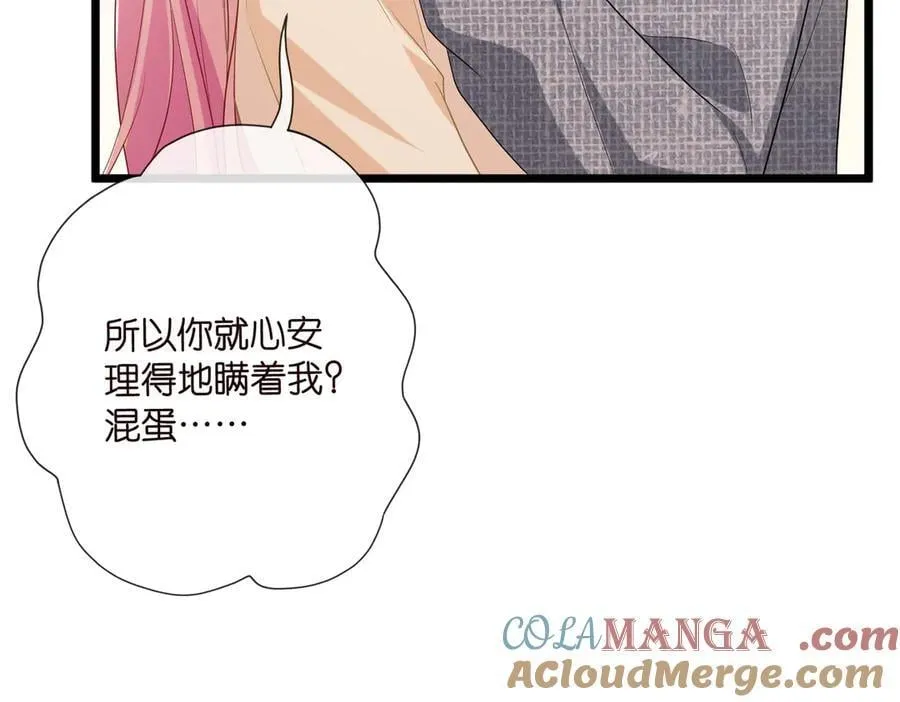 第532话 好男人第二守则16