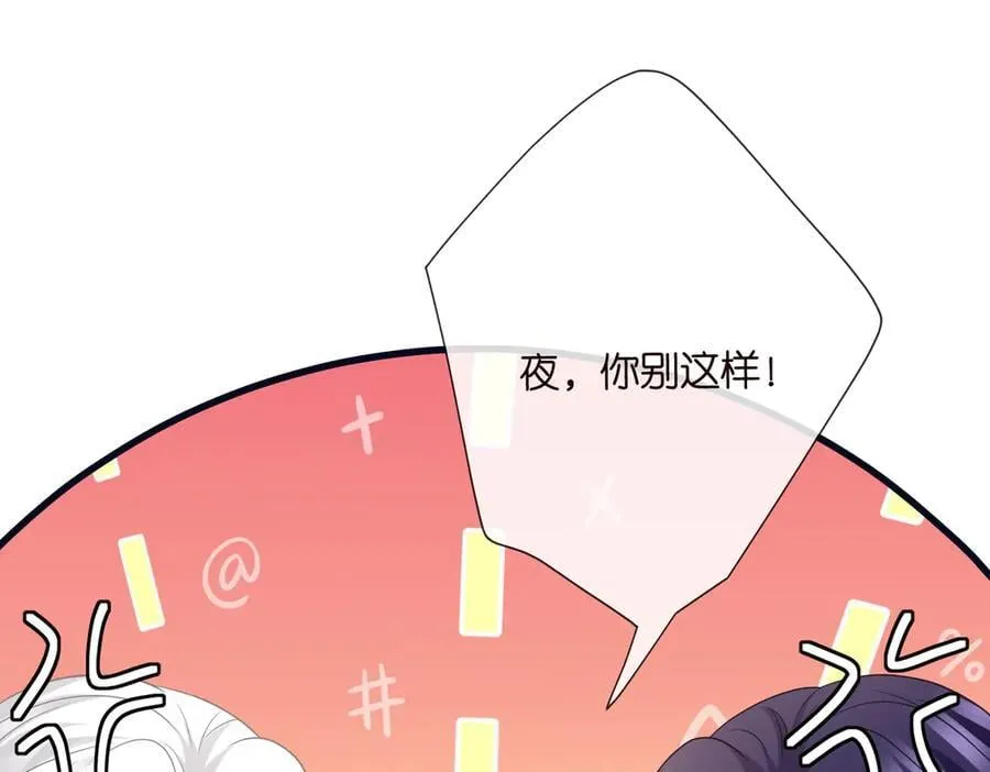 第533话 两个都是幼稚鬼55