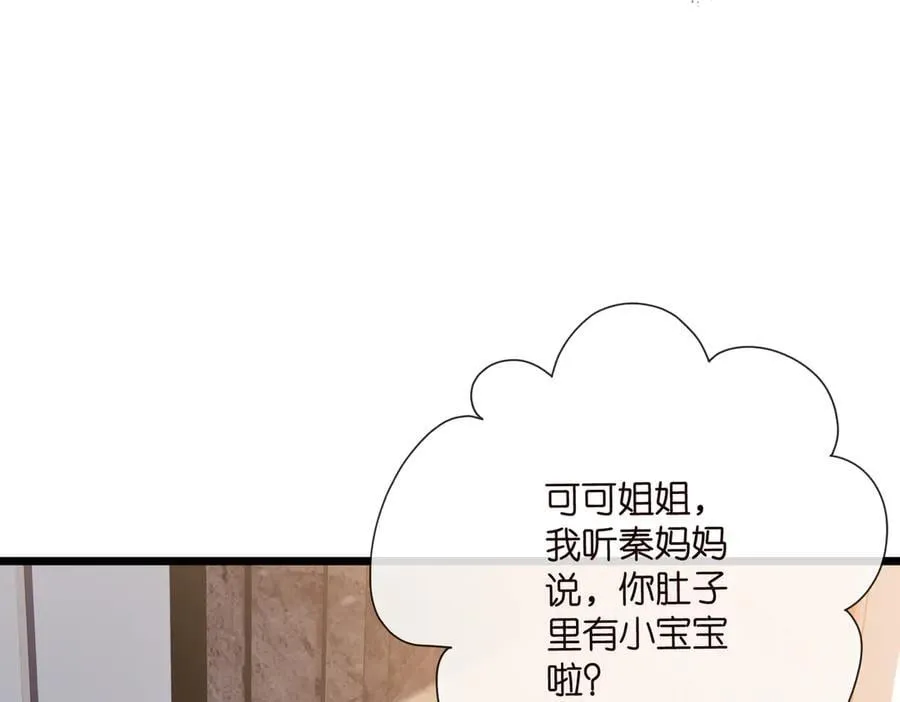 第532话 好男人第二守则47