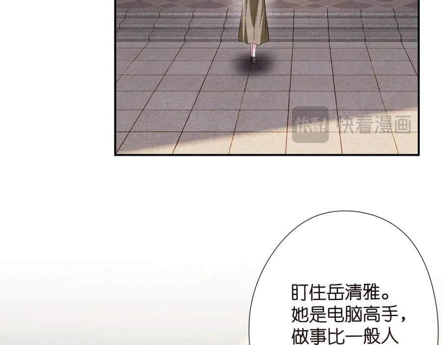 第533话 两个都是幼稚鬼17