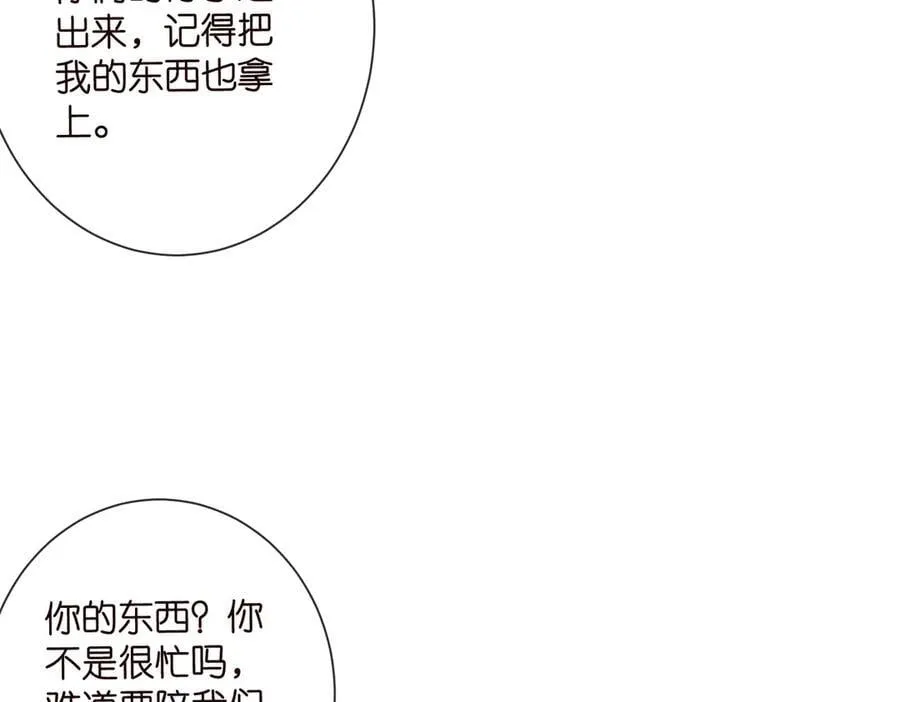 第532话 好男人第二守则91
