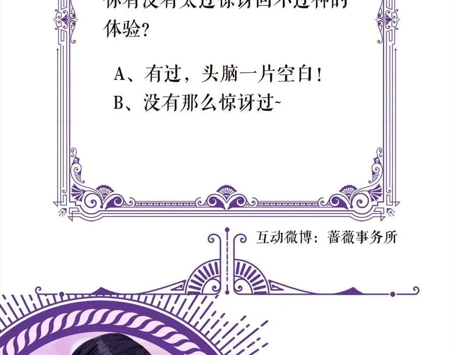第533话 两个都是幼稚鬼91
