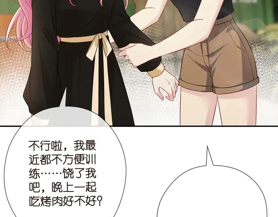第535话 他真的摸我了15