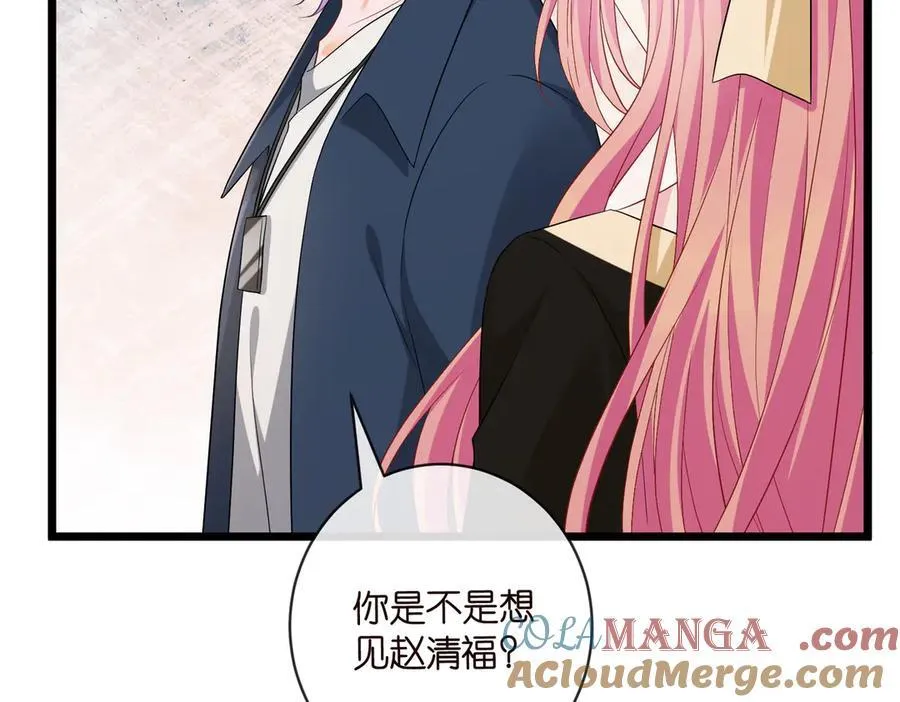 第535话 他真的摸我了44