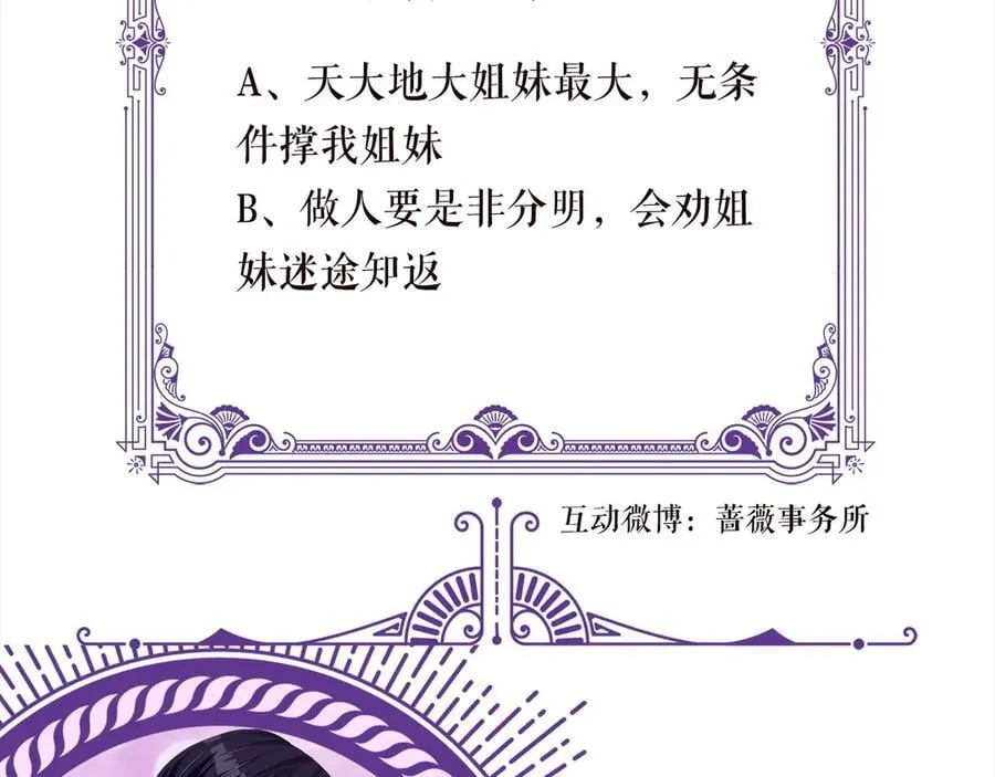 第535话 他真的摸我了106