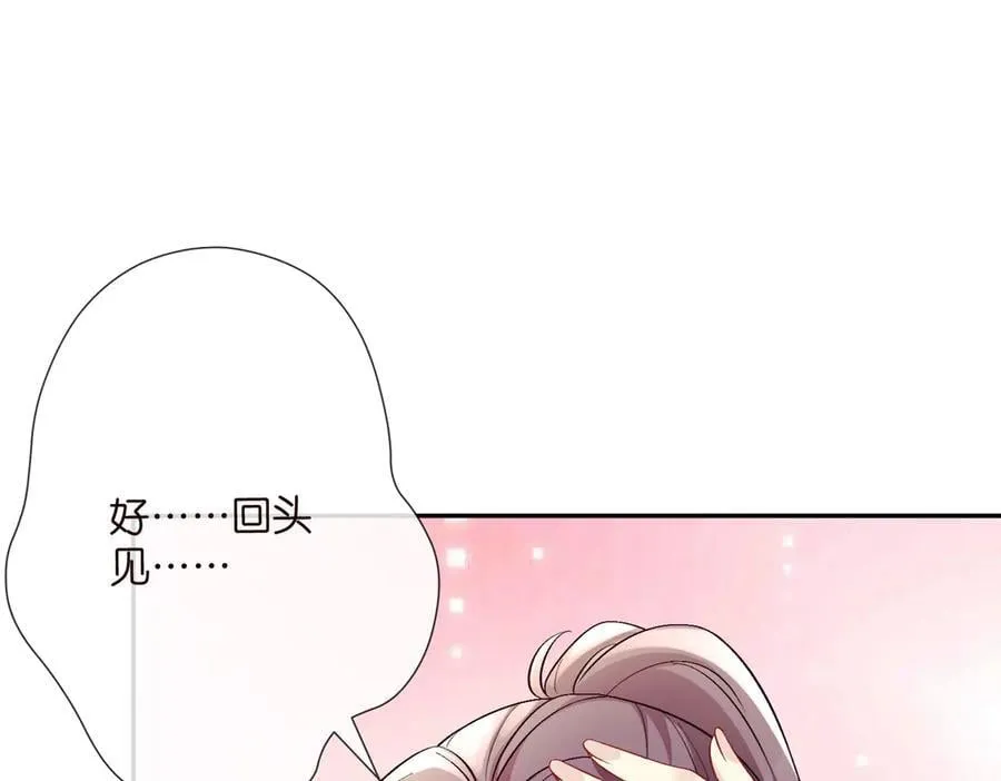 第535话 他真的摸我了26