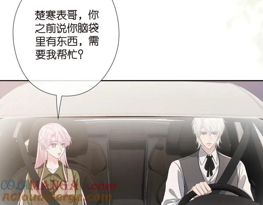 第533话 两个都是幼稚鬼6