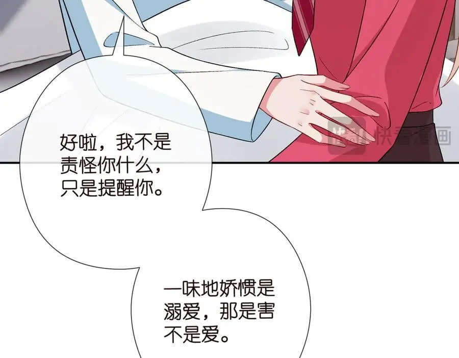 第535话 他真的摸我了86