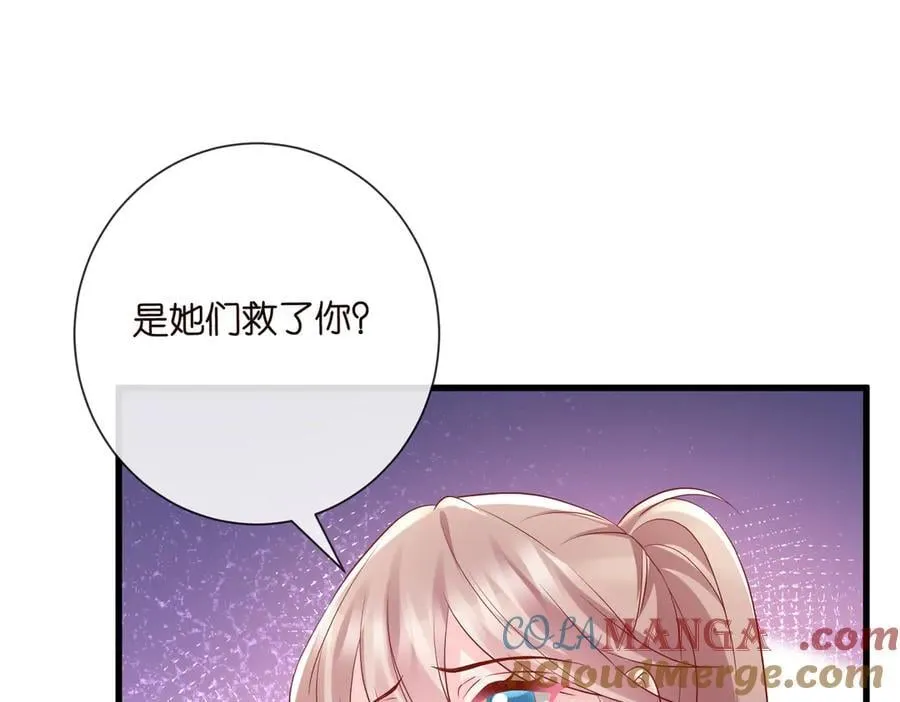 第535话 他真的摸我了76