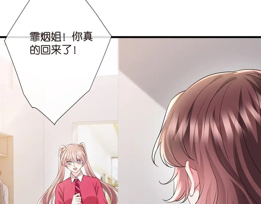 第535话 他真的摸我了59