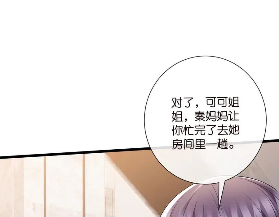 第532话 好男人第二守则51
