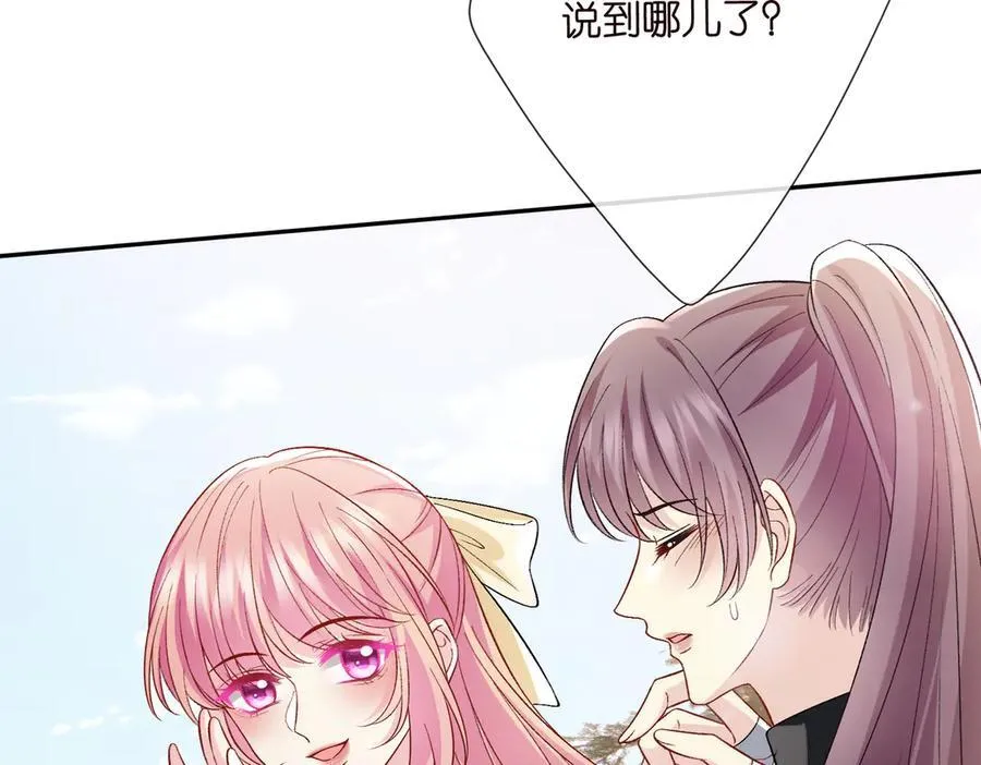 第535话 他真的摸我了9