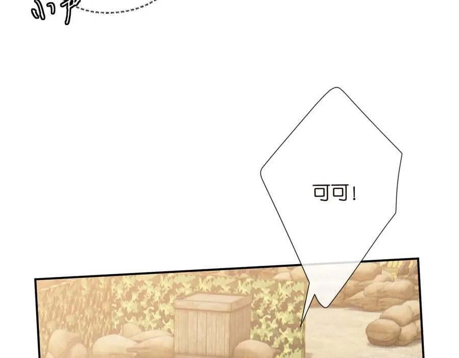 第535话 他真的摸我了11