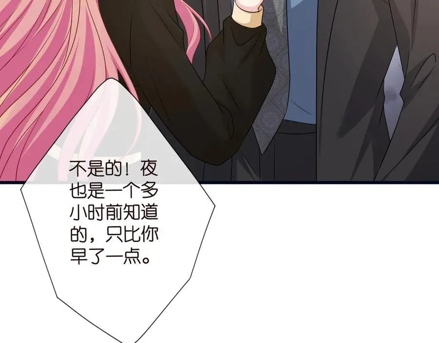 第533话 两个都是幼稚鬼79