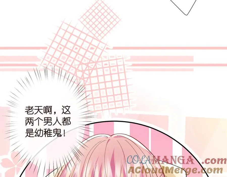 第533话 两个都是幼稚鬼87