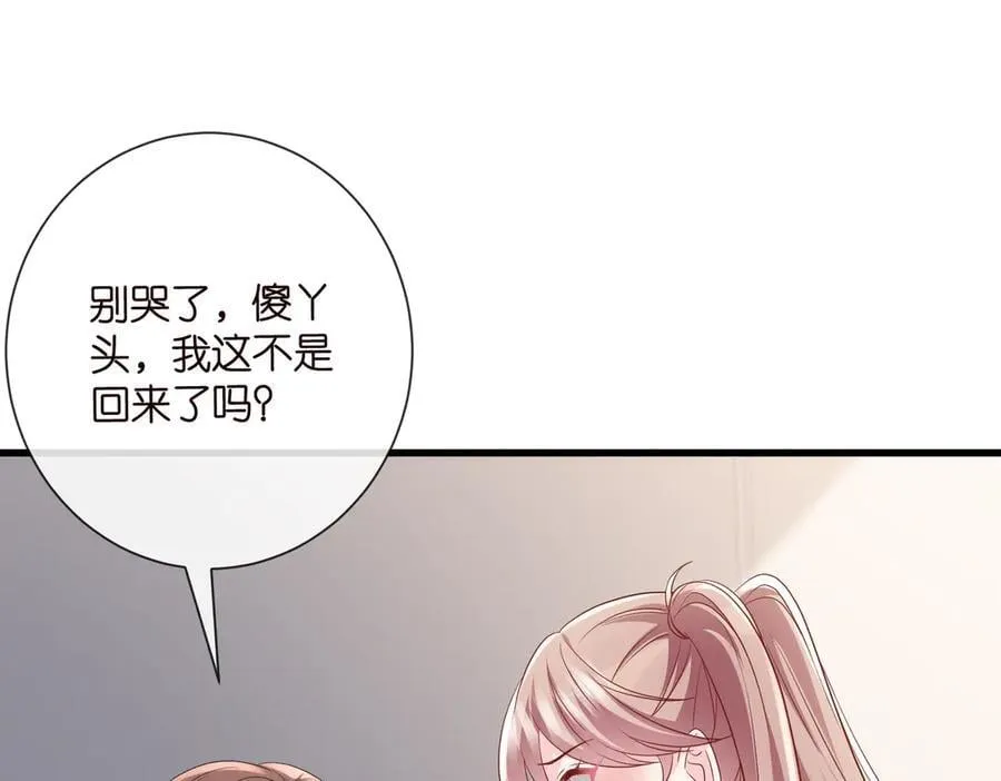 第535话 他真的摸我了70