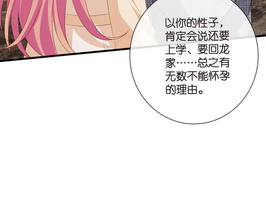 第532话 好男人第二守则13