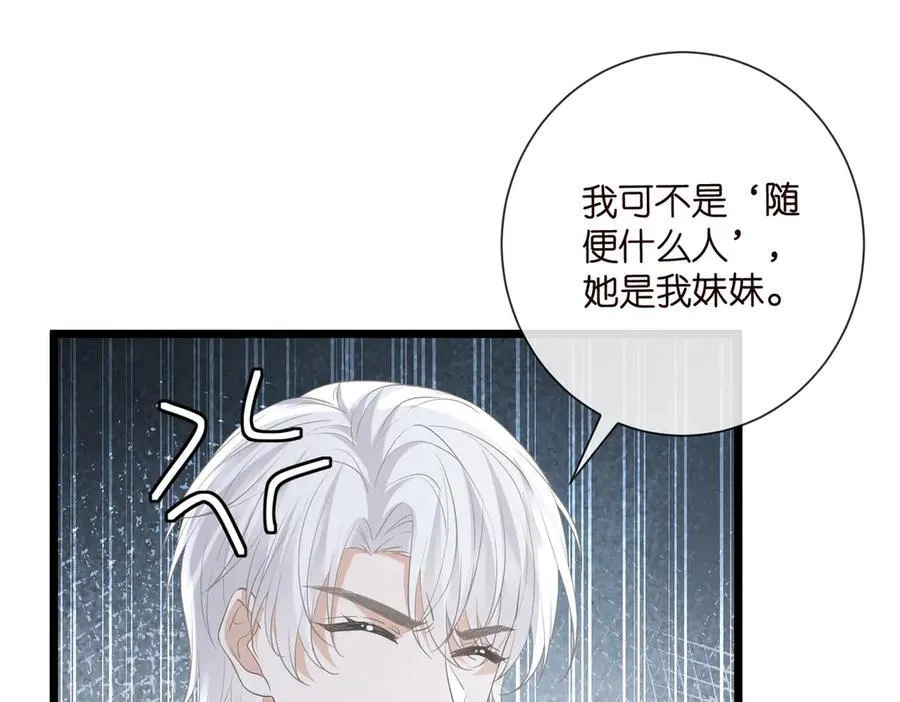 第533话 两个都是幼稚鬼52