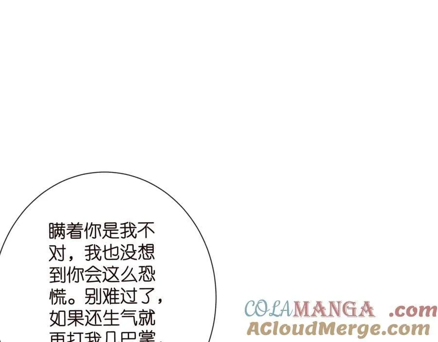第532话 好男人第二守则24