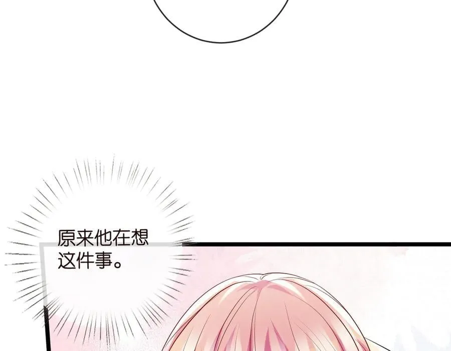 第535话 他真的摸我了45