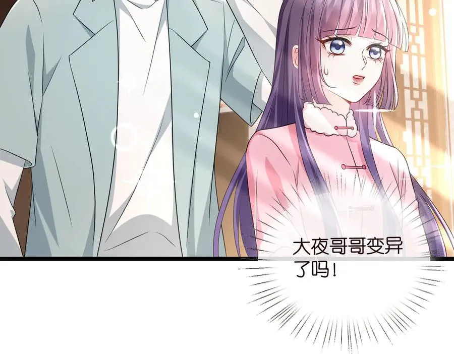 第532话 好男人第二守则46