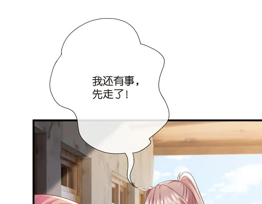 第534话 她的两大护法77