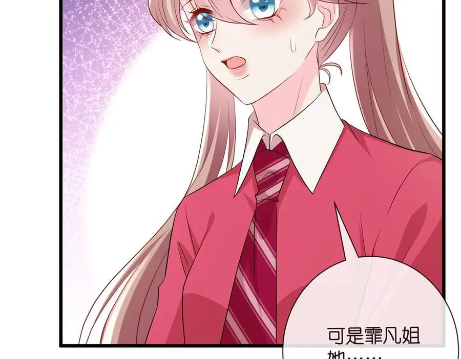第535话 他真的摸我了77