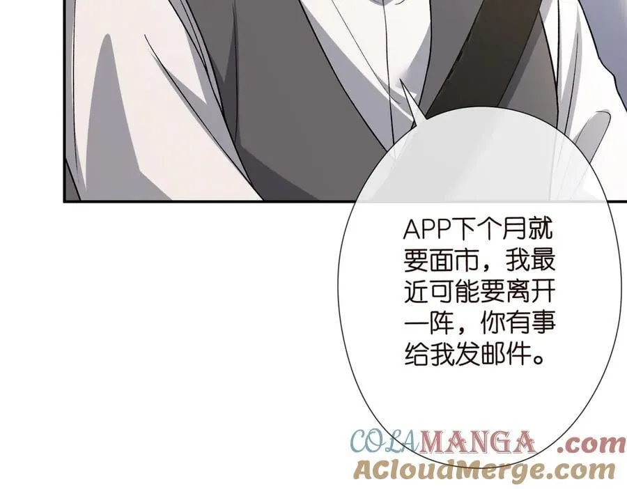 第533话 两个都是幼稚鬼12