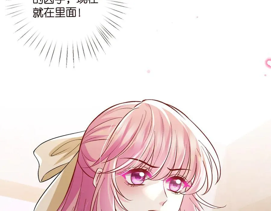 第535话 他真的摸我了101