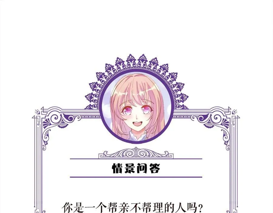 第535话 他真的摸我了105
