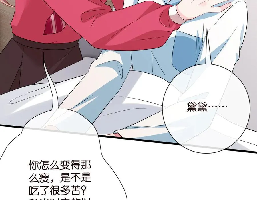 第535话 他真的摸我了63