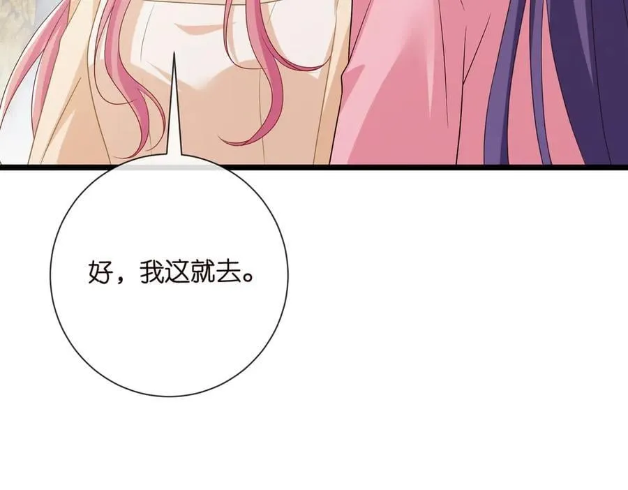 第532话 好男人第二守则53